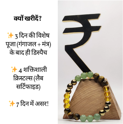 SIDDH MAHA LAKSHMI MONEY MAGNET BRACELET